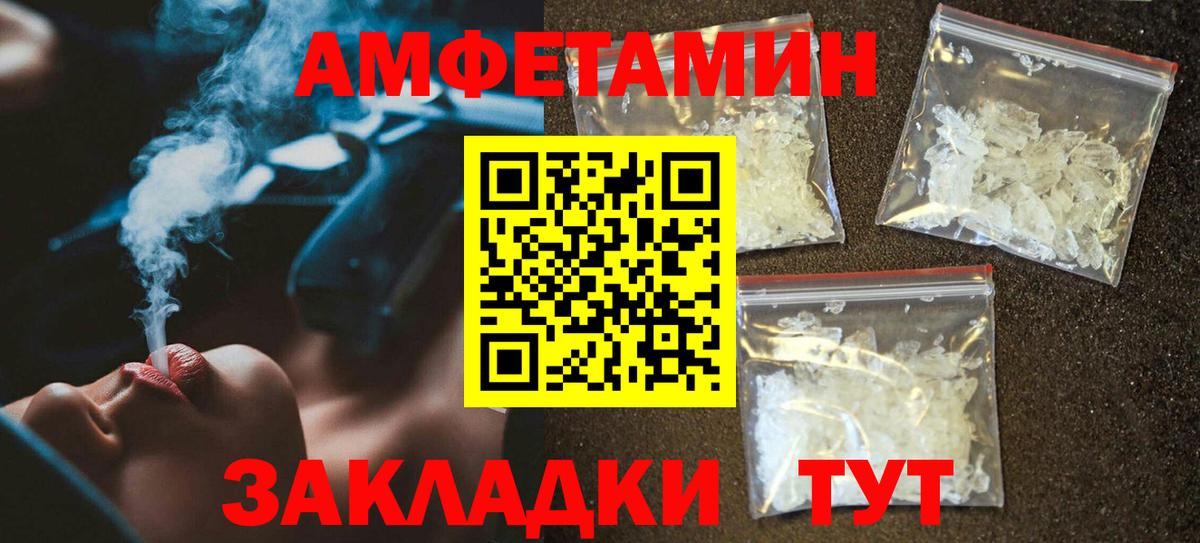 Amphetamine  Вход с VPN  Звенигород  Амфетамин Premium  АМФ 