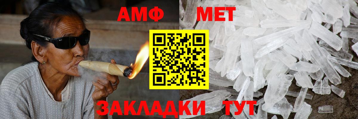 Amphetamine Розовый Звенигород
