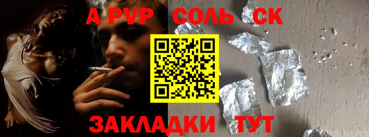 А ПВП СК  Вход с VPN  А ПВП  Звенигород  Alfa_PVP СК КРИС 