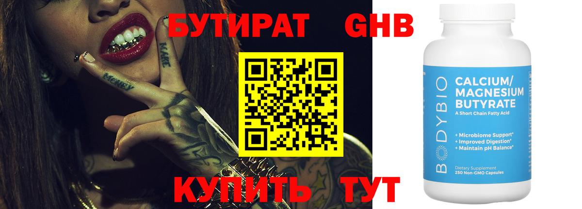 Звенигород  Бутират буратино  Бутират  Вход с VPN 