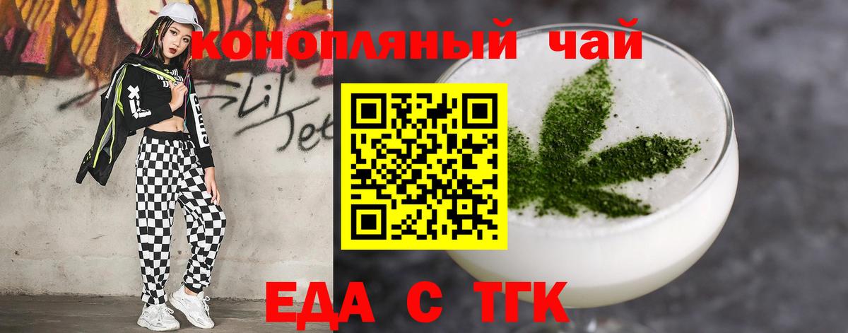 Canna-Cookies конопля  Вход с VPN  Звенигород 