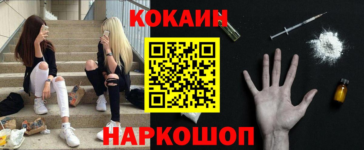 Звенигород  КОКАИН VHQ  Вход с VPN  КОКАИН  Кокаин Боливия 