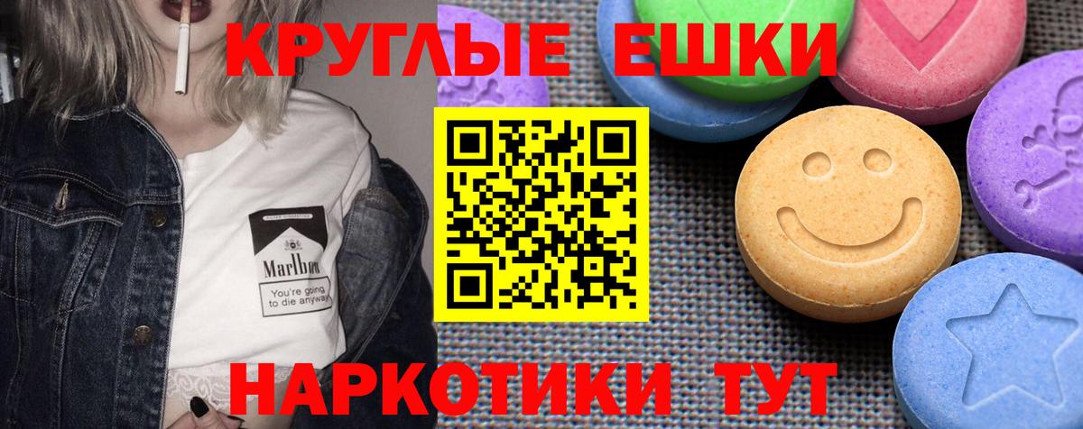 Звенигород  Экстази диски  Ecstasy  наркота  Вход с VPN  блэк спрут ONION  Ecstasy Cube 