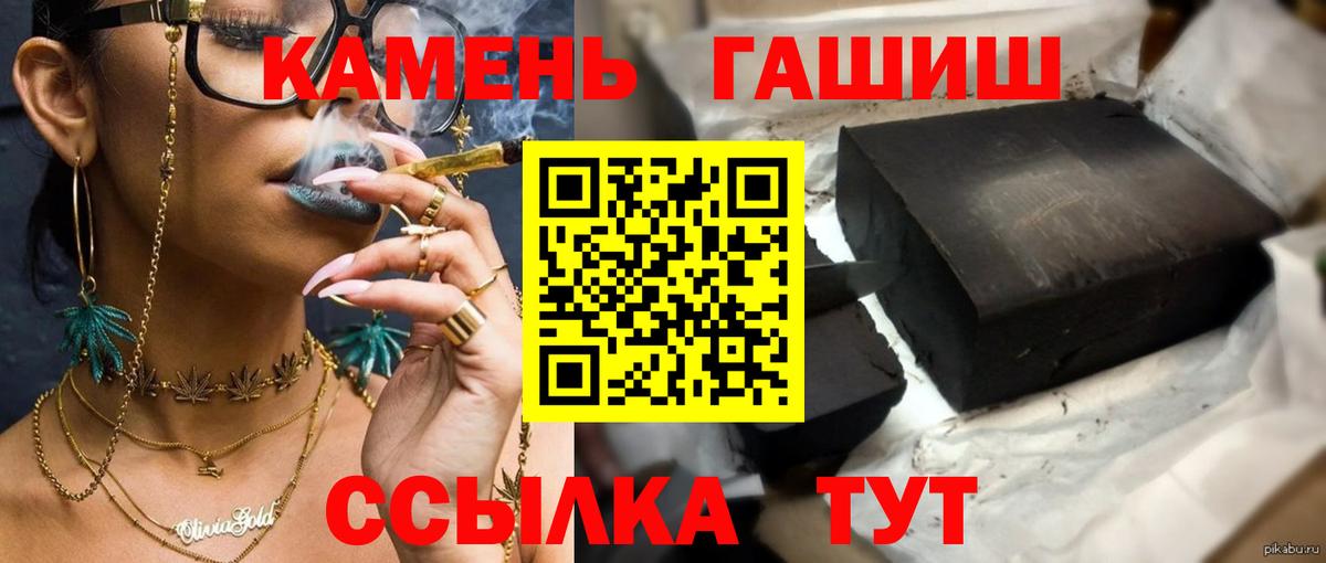 ГАШИШ гарик Звенигород