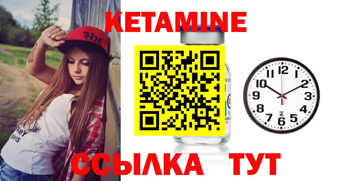 КЕТАМИН ketamine  Вход с VPN  Звенигород 