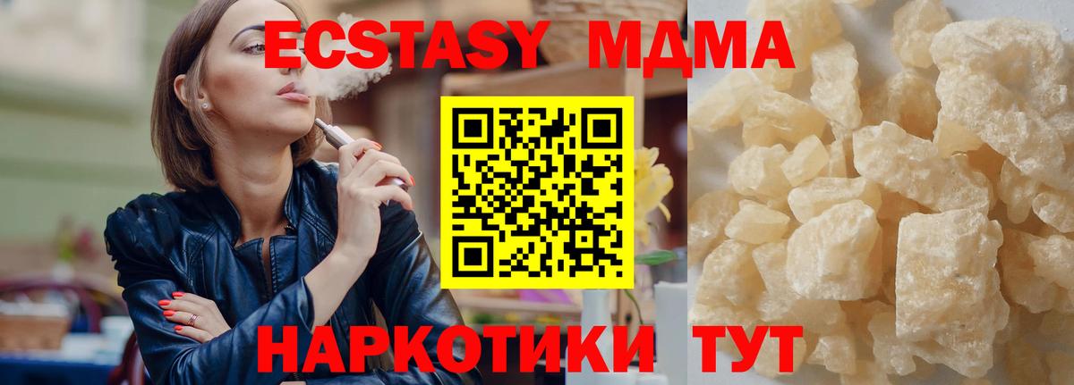 Звенигород  MDMA кристаллы  Вход с VPN 