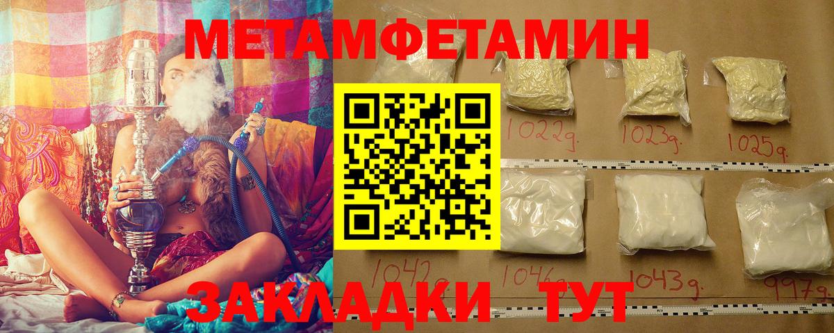 МЕТАМФЕТАМИН Methamphetamine Звенигород