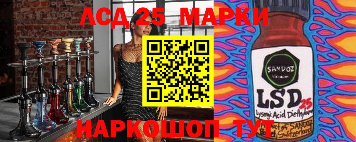 Наркотические марки 1,8мг  Марки 25I-NBOMe  Звенигород  Вход с VPN 