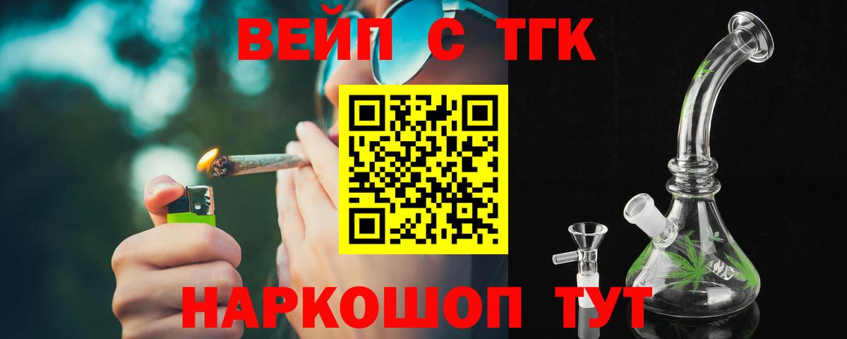 Звенигород  закладка  Вход с VPN  ТГК THC oil 