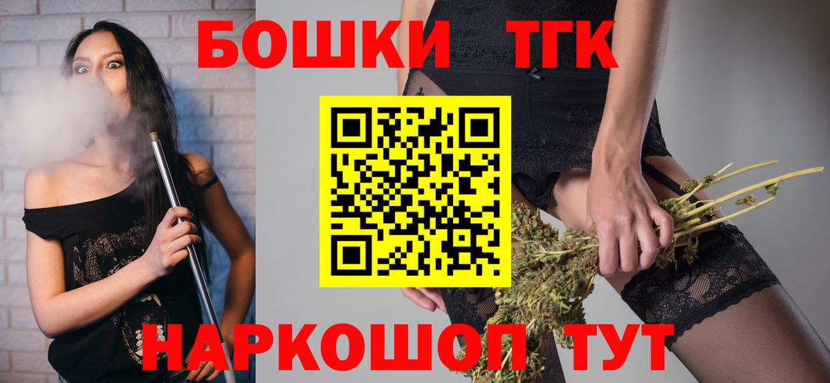 Звенигород  Бошки Шишки White Widow  Бошки Шишки сатива  Вход с VPN 
