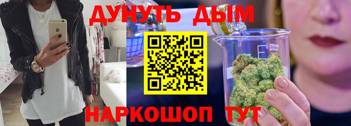 Бошки Шишки семена Звенигород